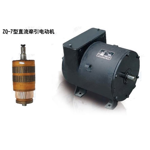 25-ZQ-7型直流牽引電動機(jī)