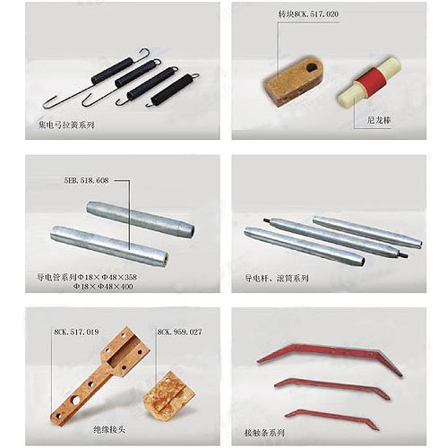 30-集電弓配件系列